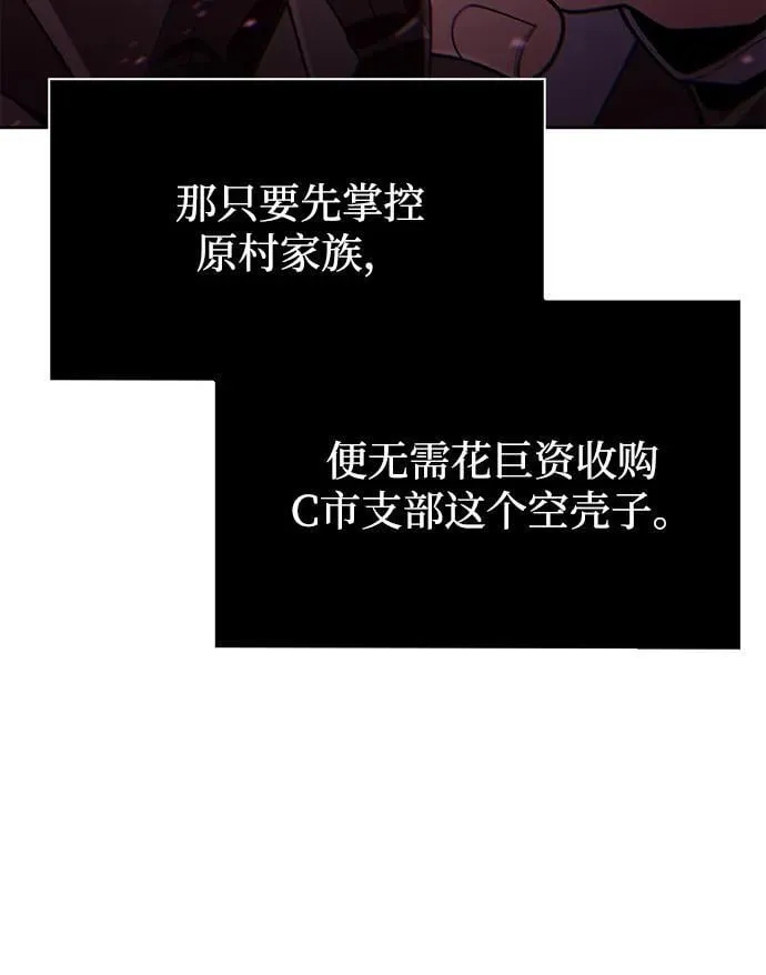 第99话 第38页