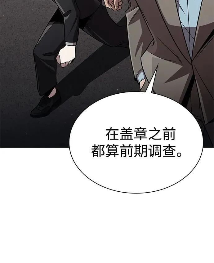 第99话 第41页