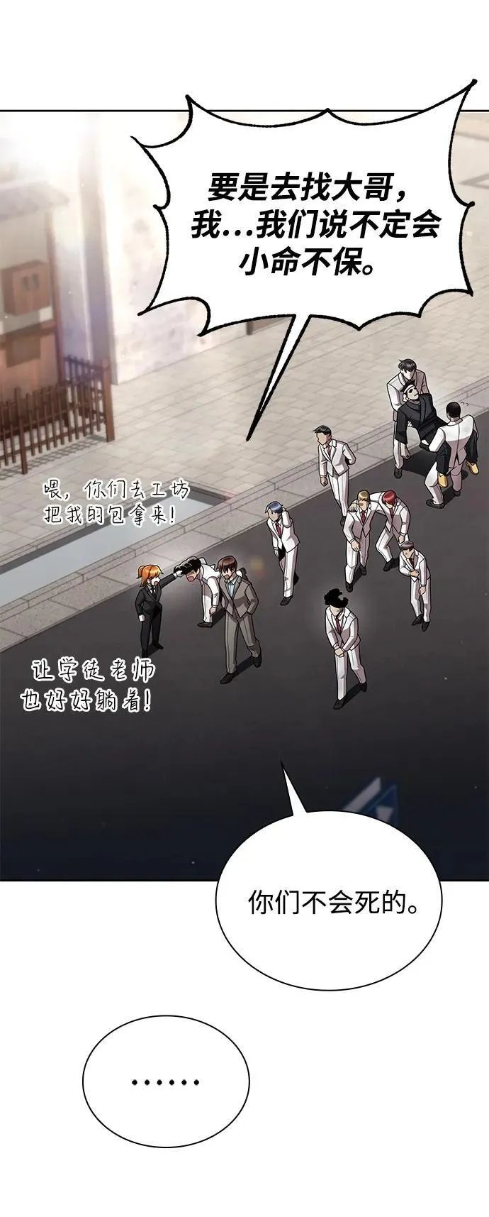 第99话 第42页