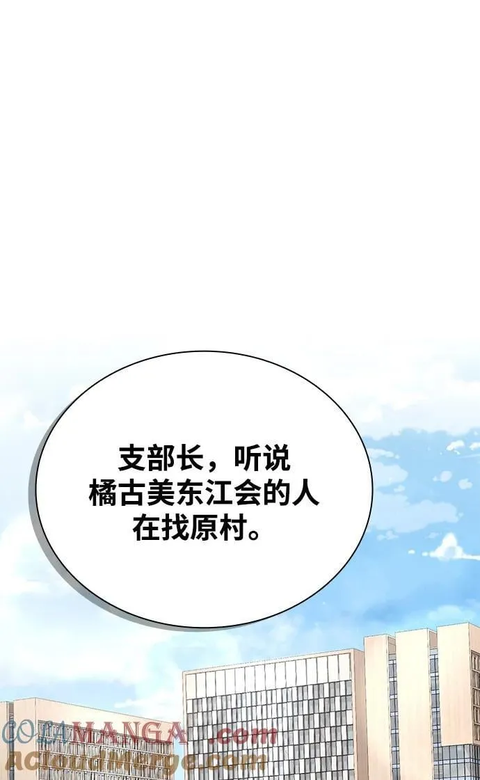 第99话 第43页