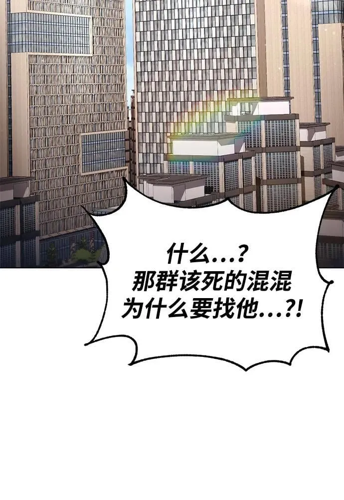 第99话 第44页