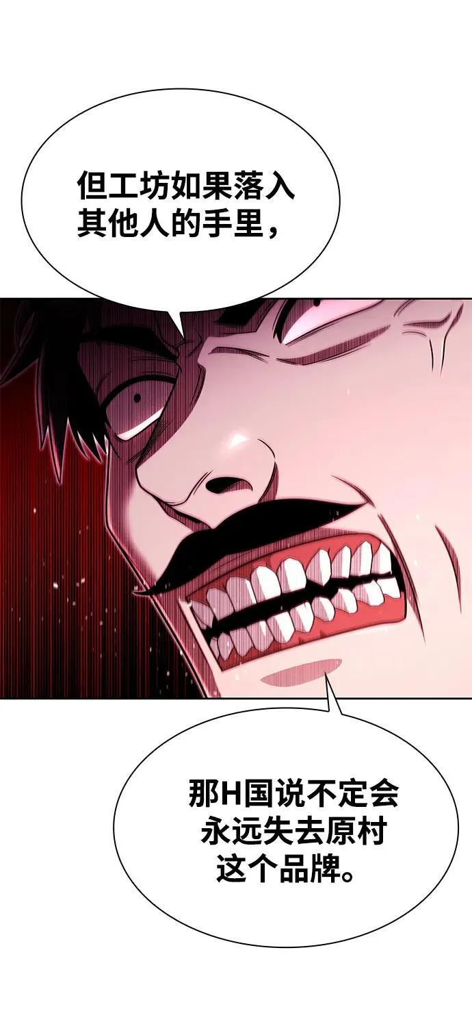第99话 第51页