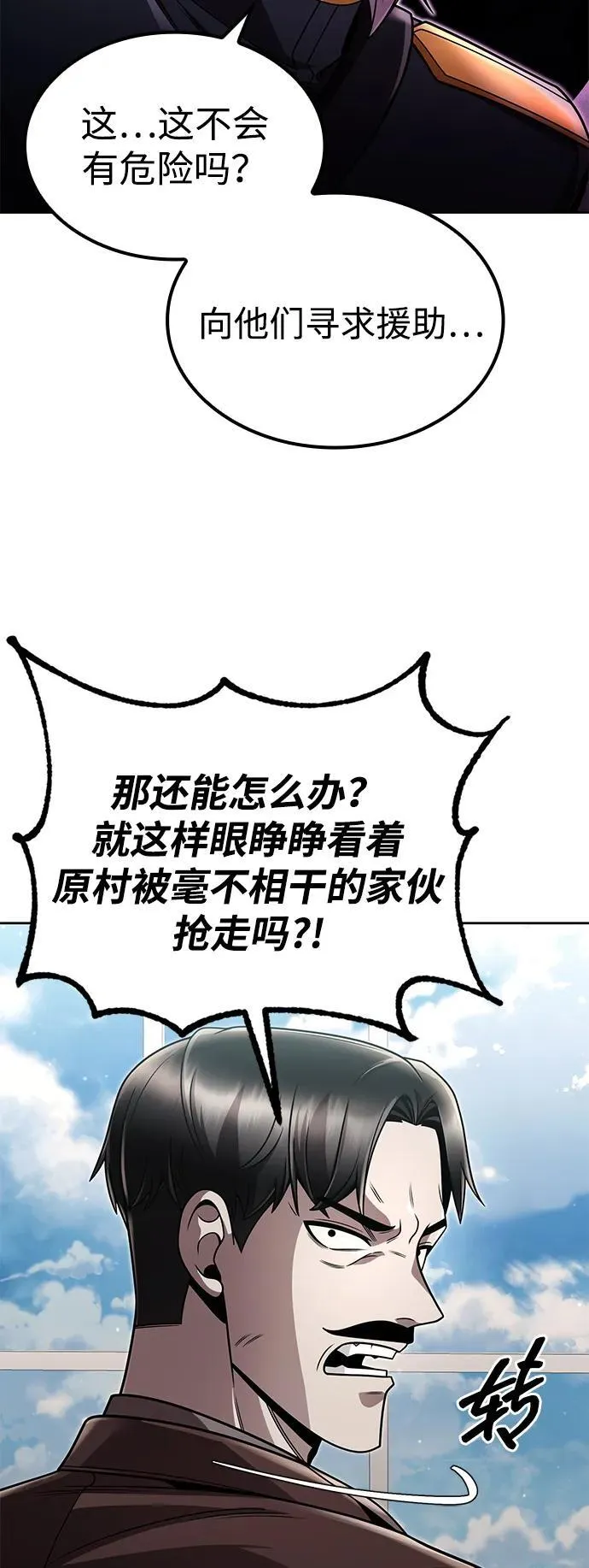 第99话 第54页
