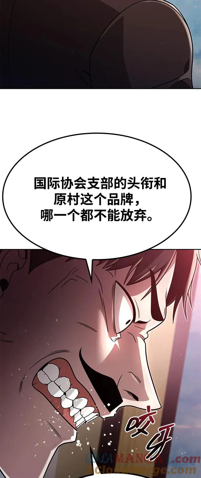 第99话 第55页
