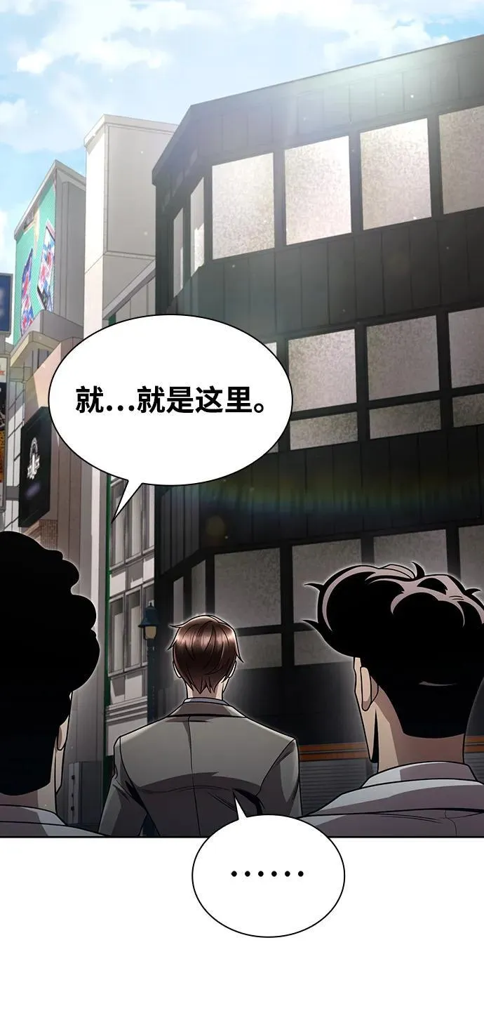 第99话 第59页