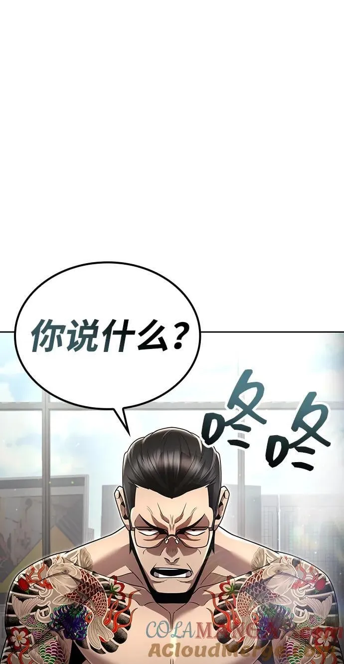 第99话 第61页