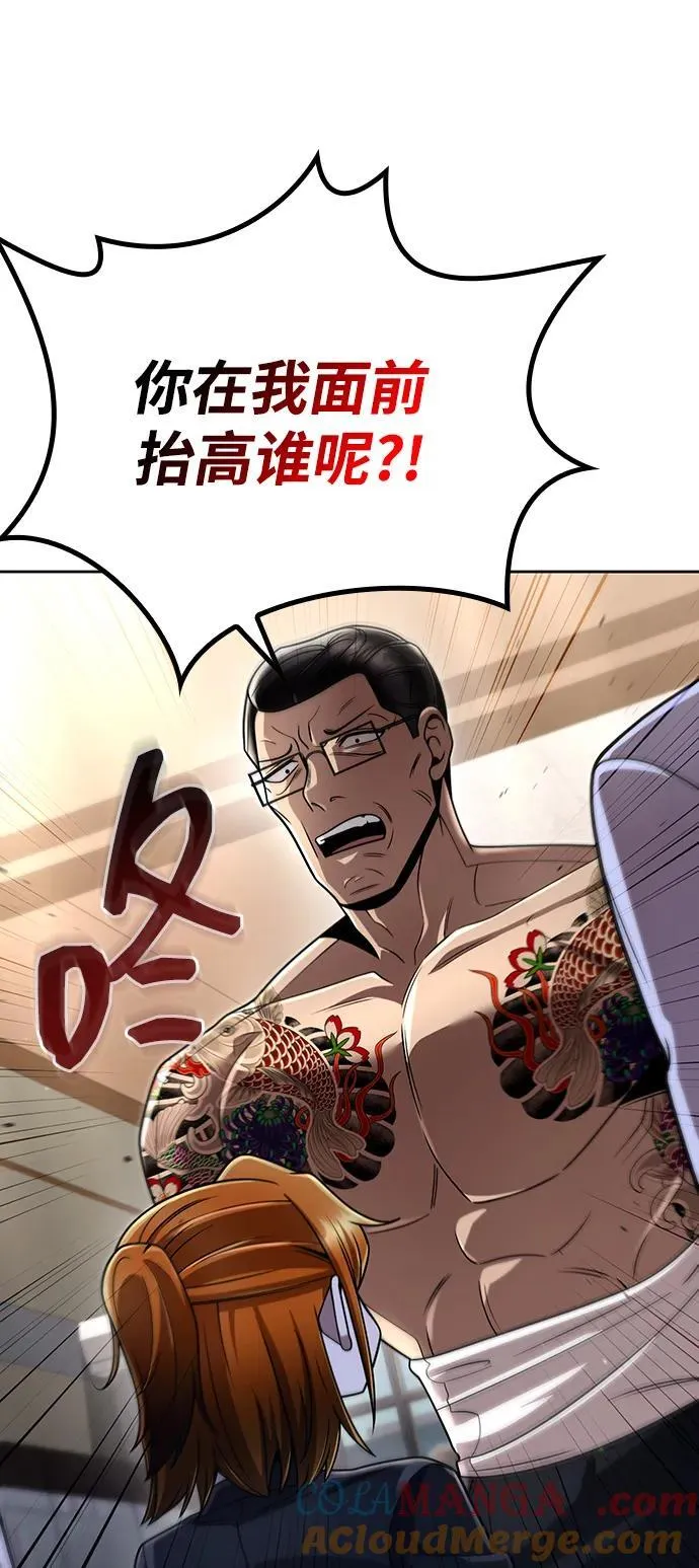 第99话 第64页