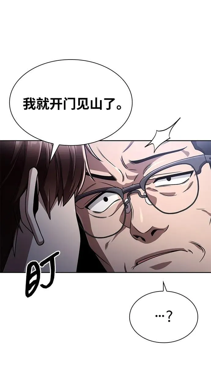 第99话 第66页