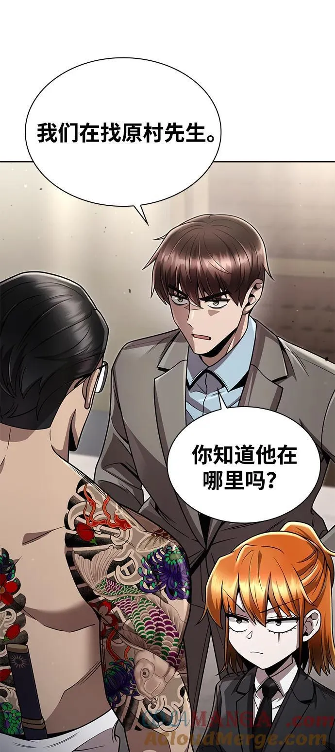 第99话 第67页