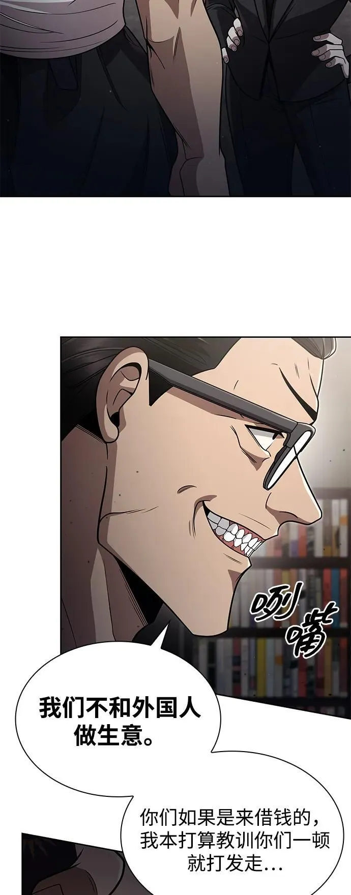 第99话 第68页