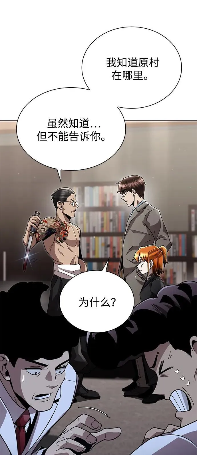 第99话 第74页