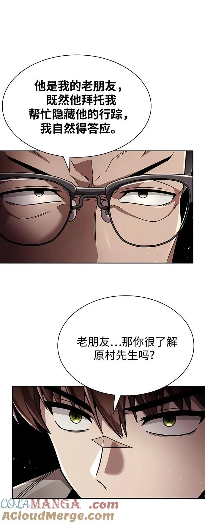 第99话 第76页
