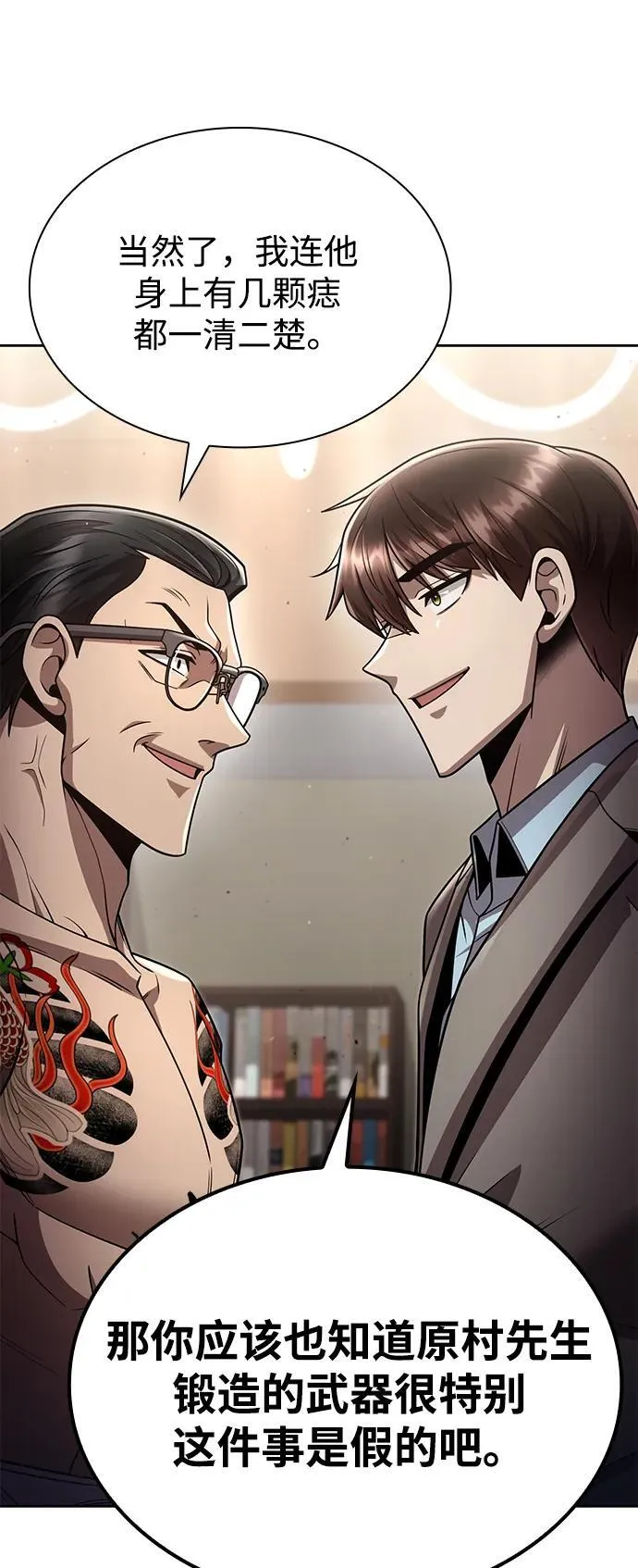 第99话 第77页