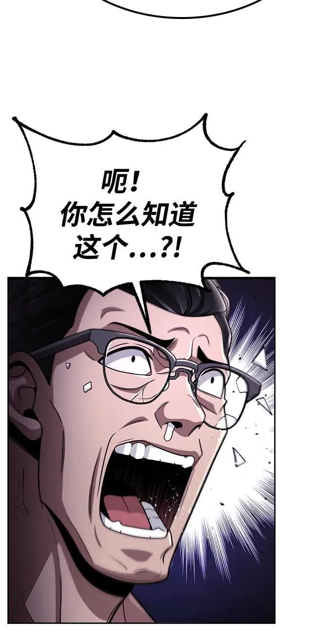 第99话 第78页