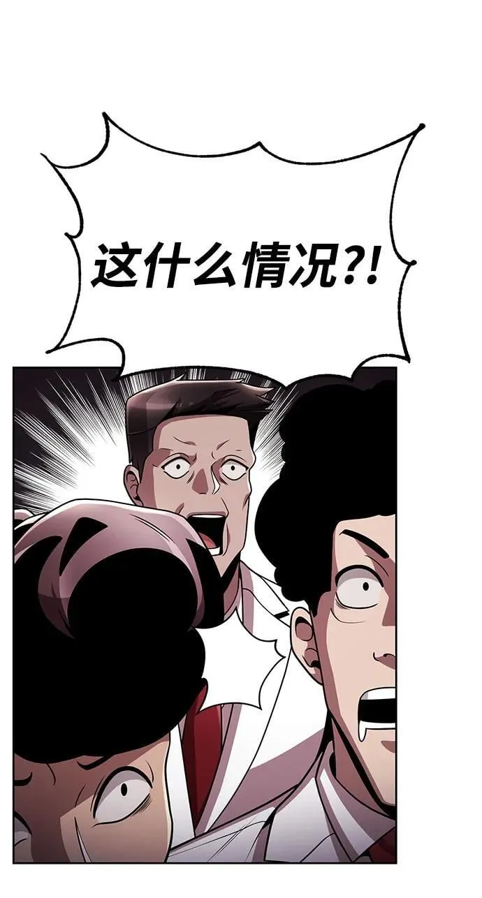 第99话 第80页