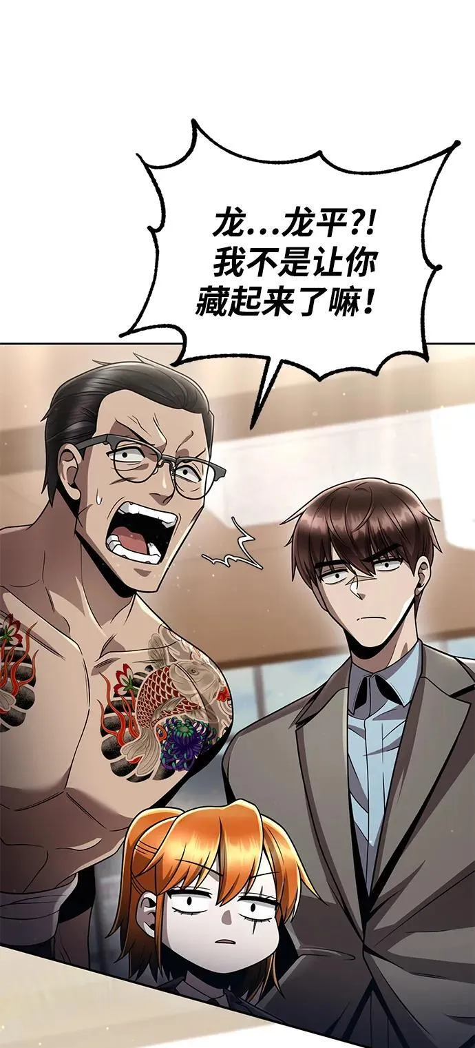 第99话 第83页