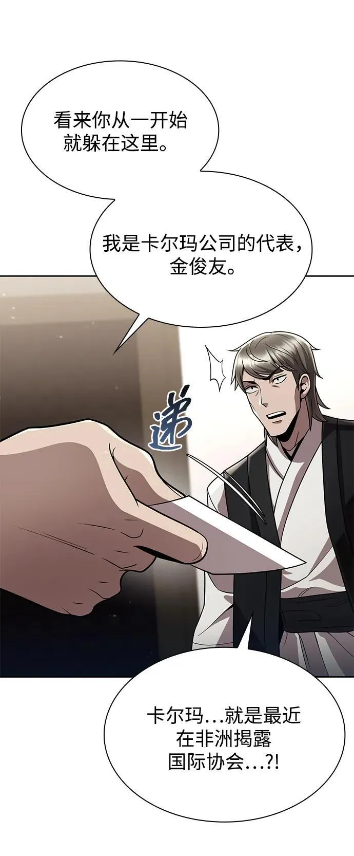 第99话 第86页