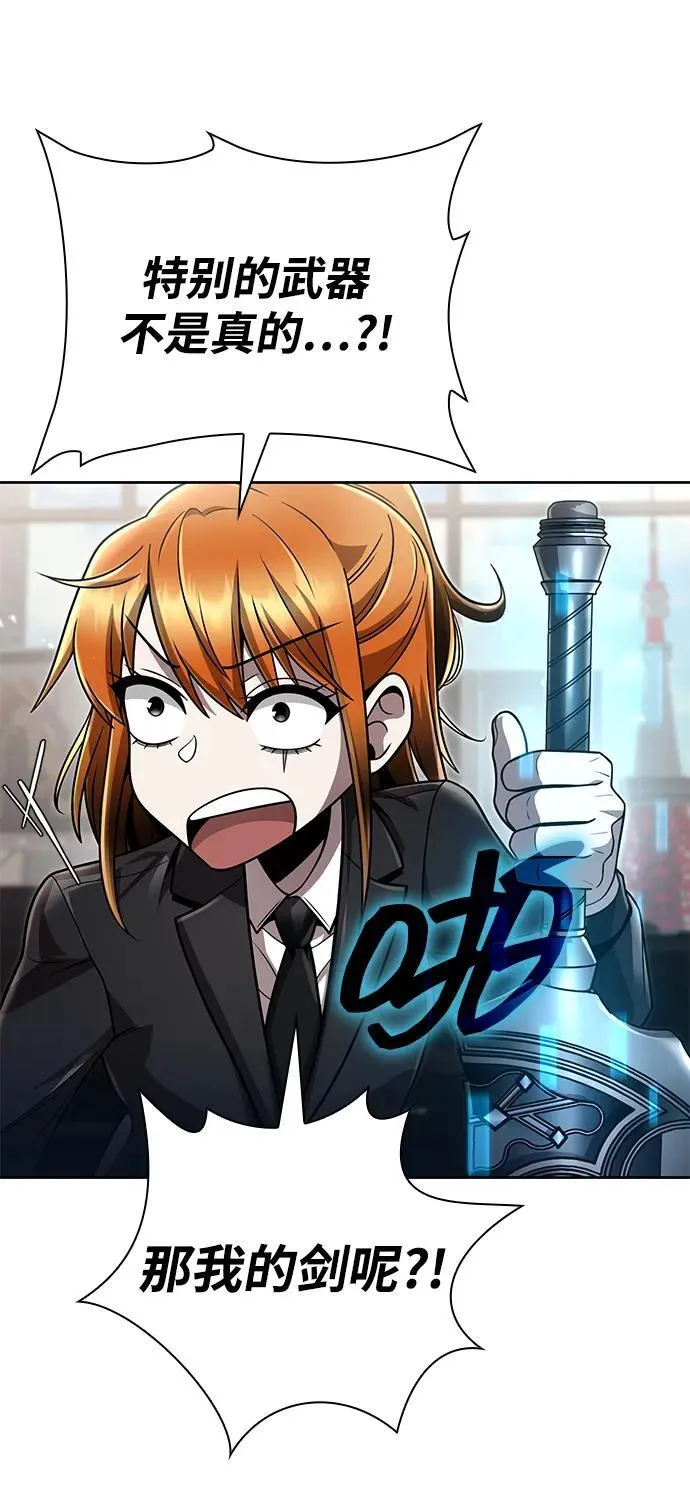 第99话 第90页