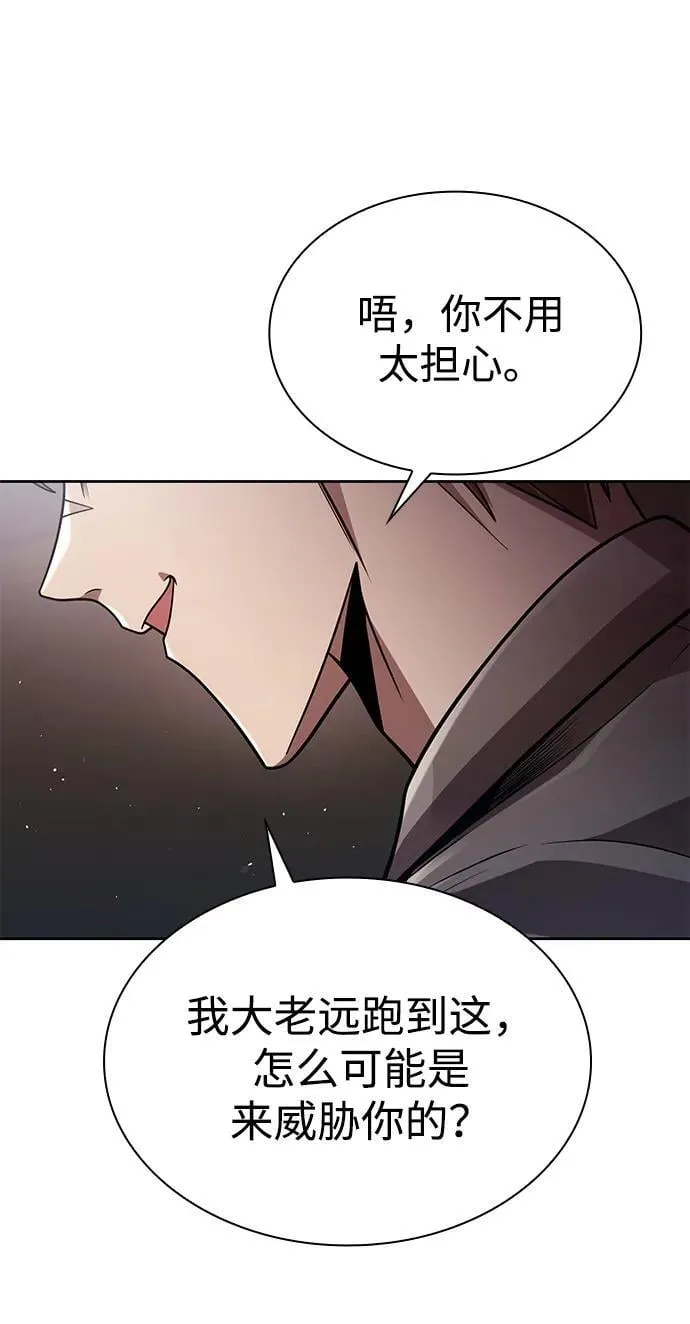 第99话 第93页