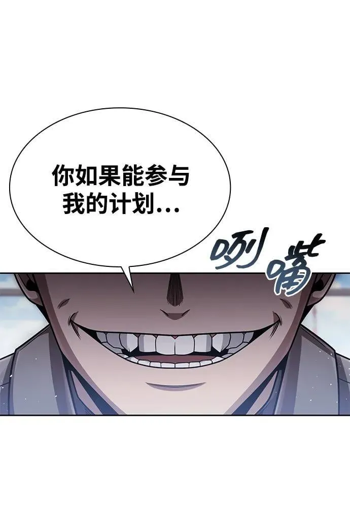 第99话 第95页