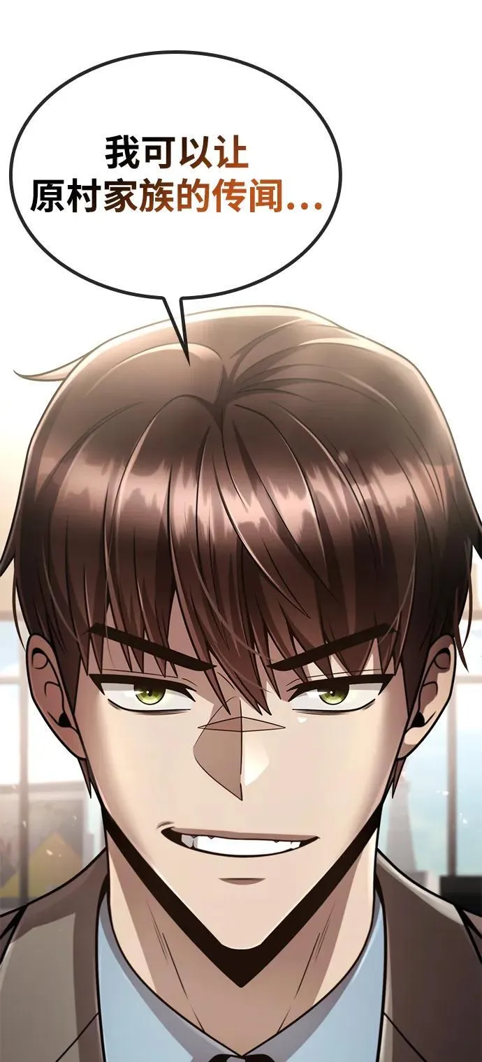 第99话 第96页