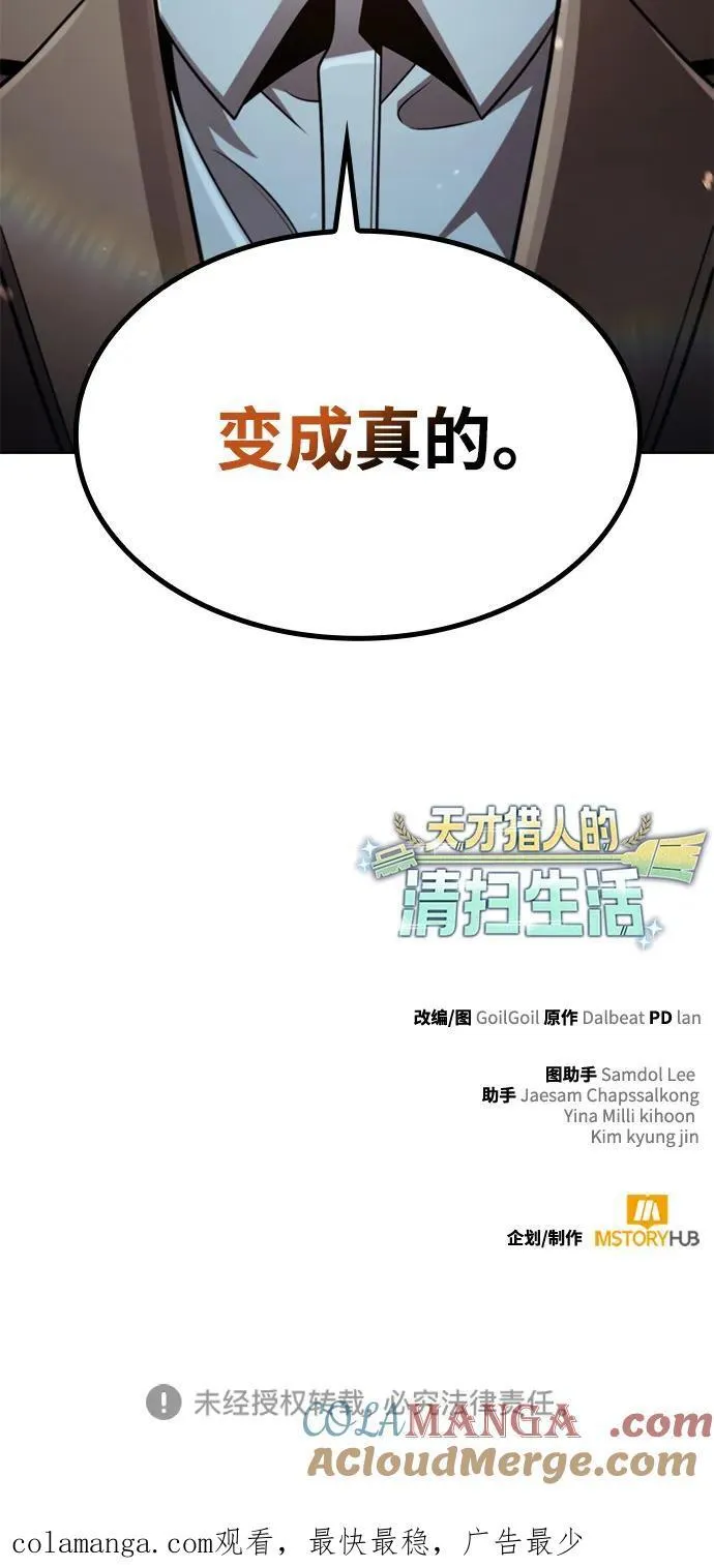 第99话 第97页