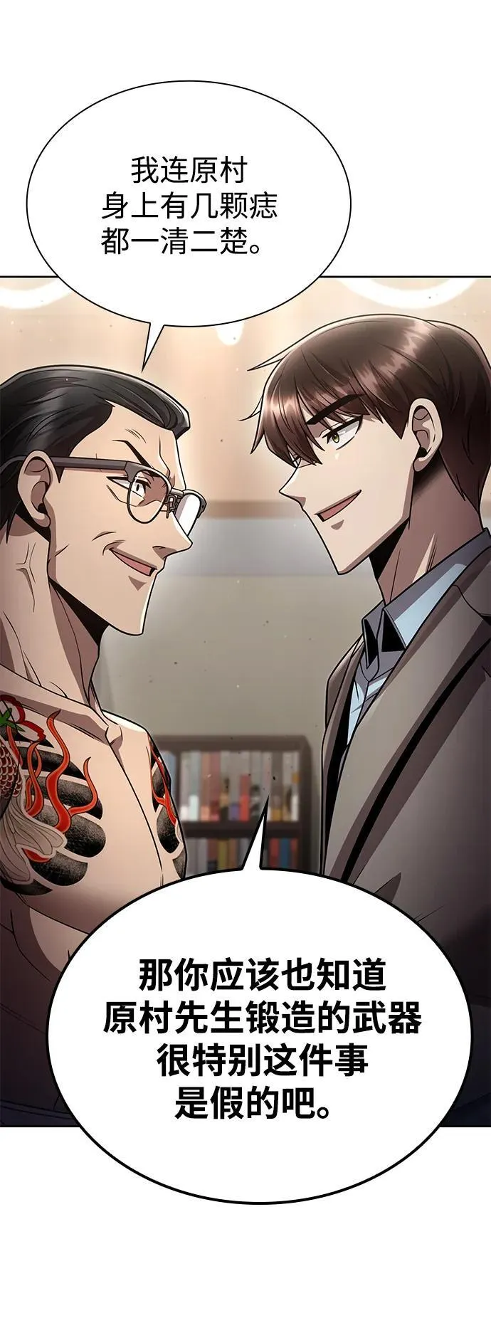 第100话 第3页