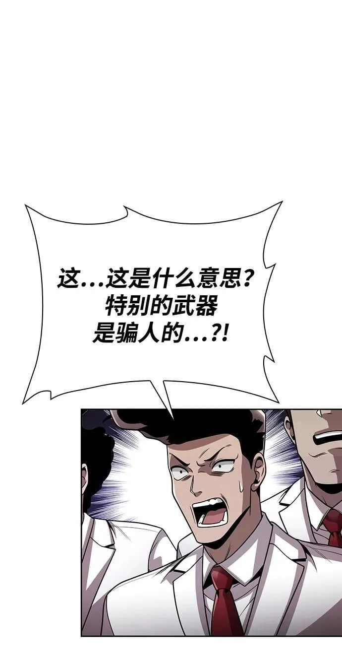 第100话 第9页