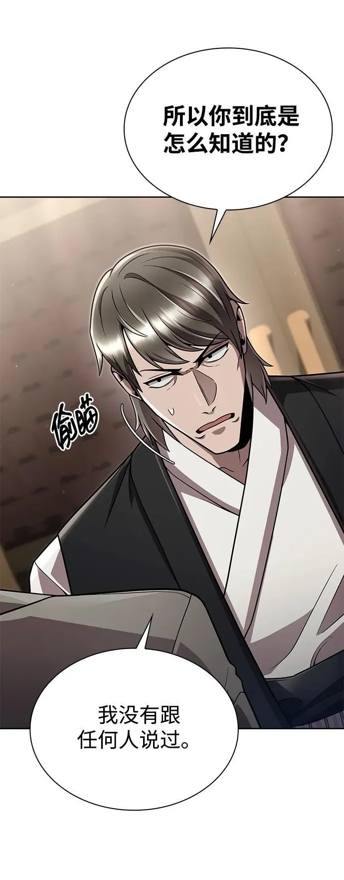 第100话 第12页