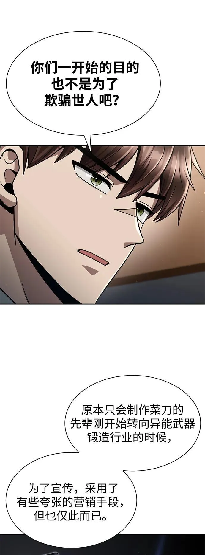 第100话 第14页