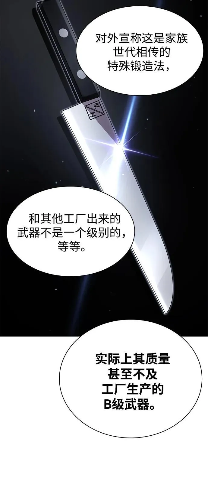 第100话 第15页