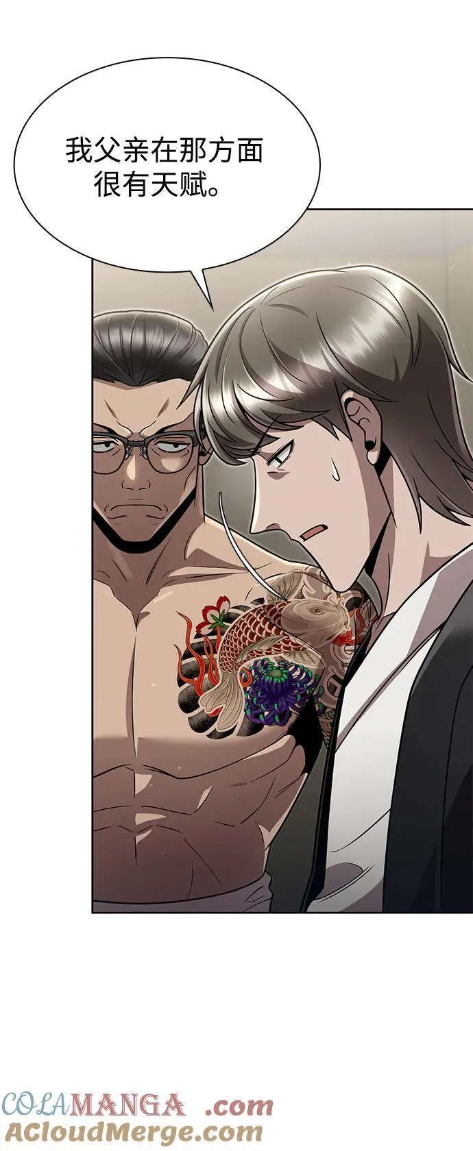 第100话 第16页