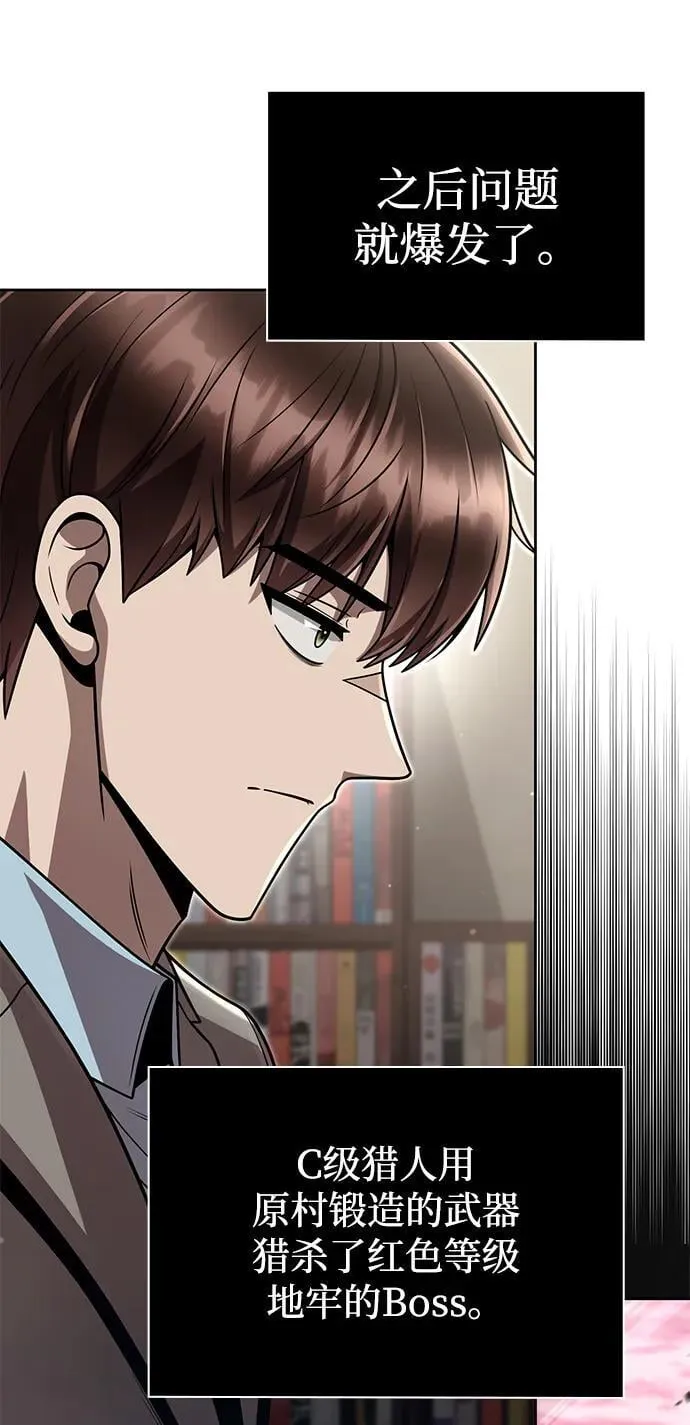 第100话 第18页