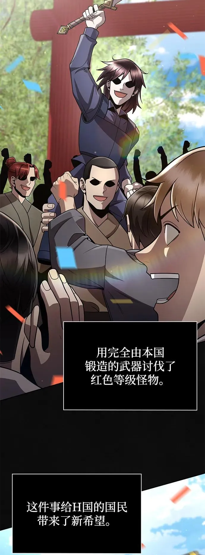 第100话 第21页