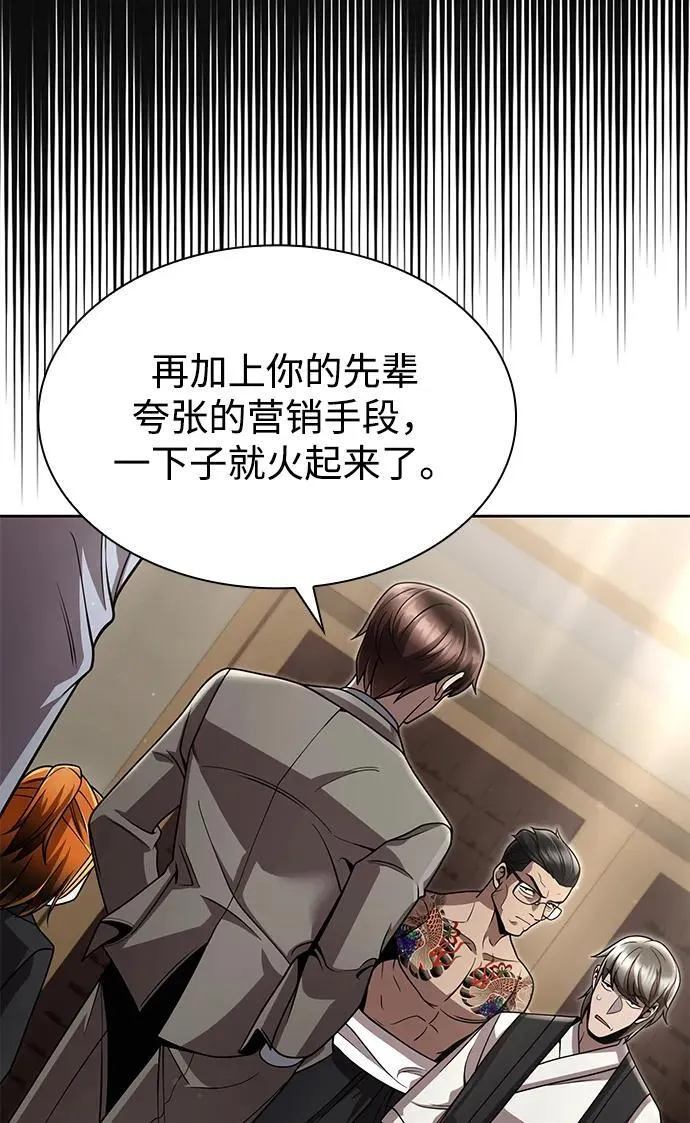 第100话 第24页
