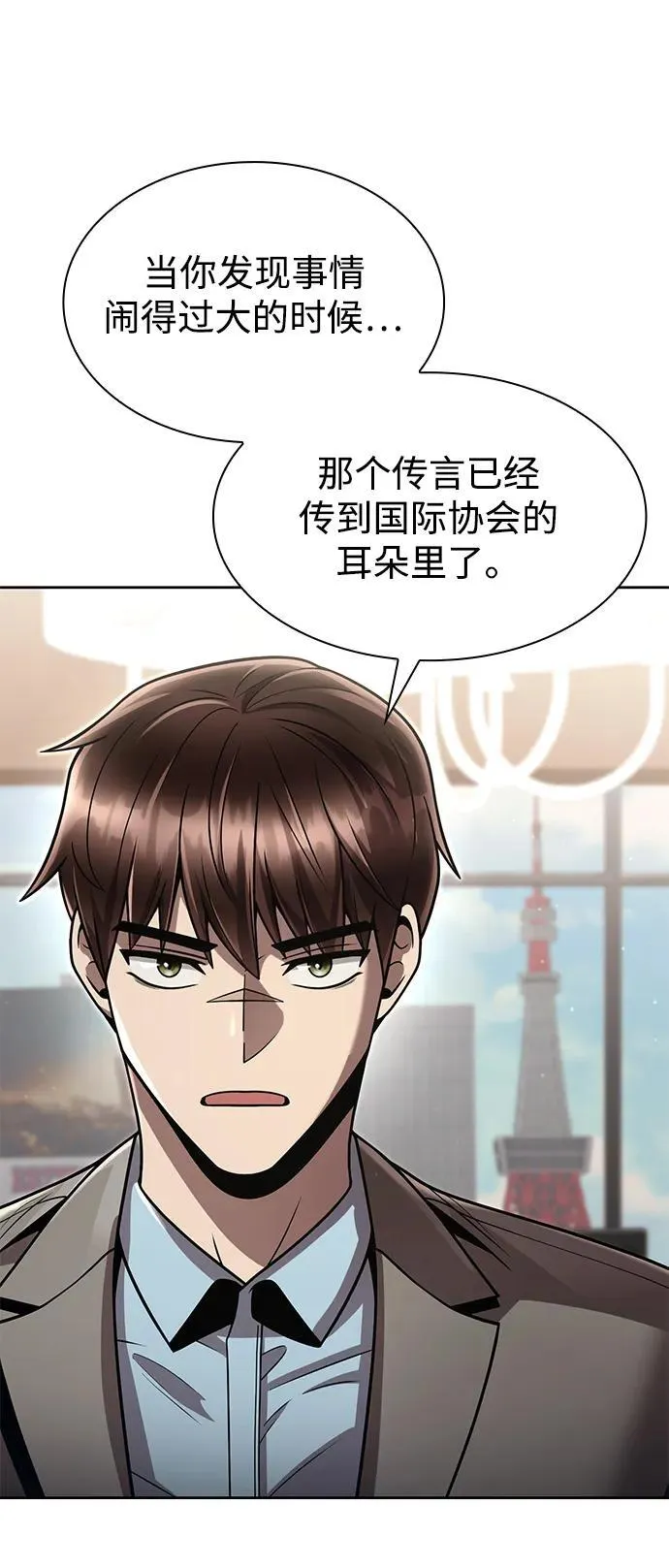 第100话 第26页