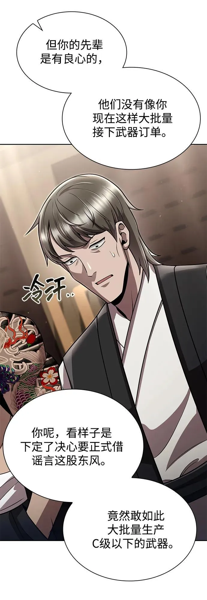 第100话 第29页