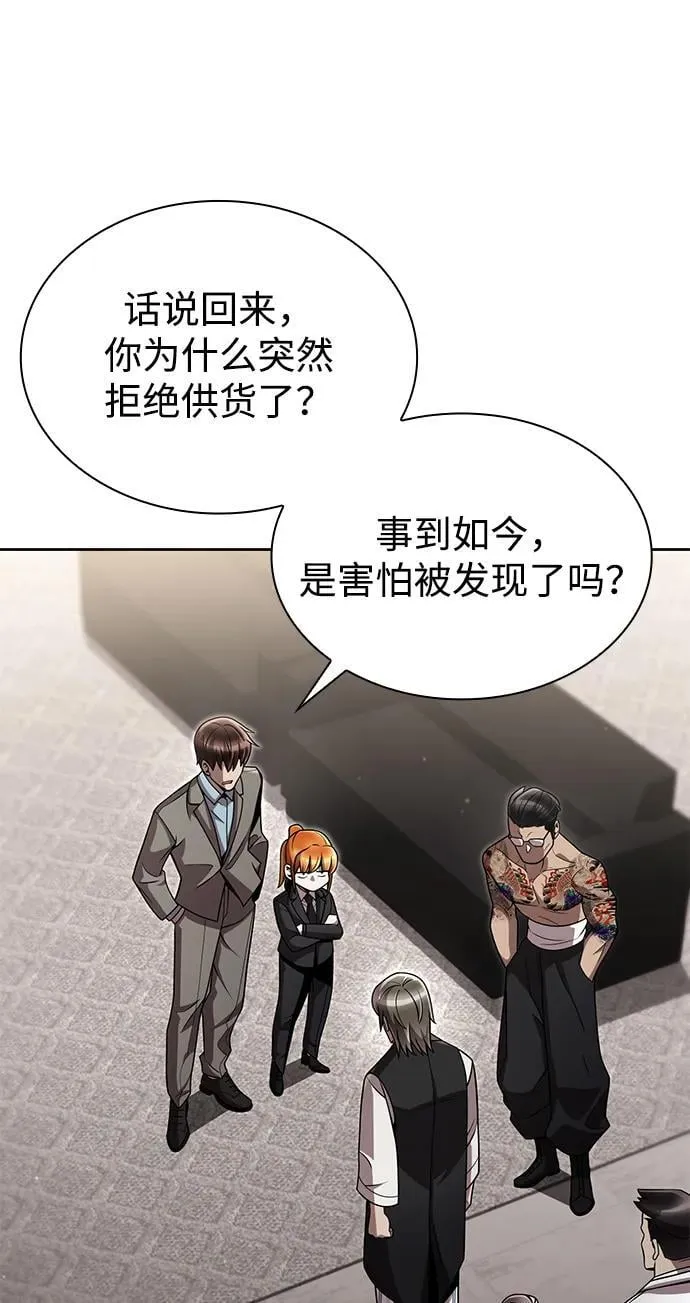 第100话 第30页