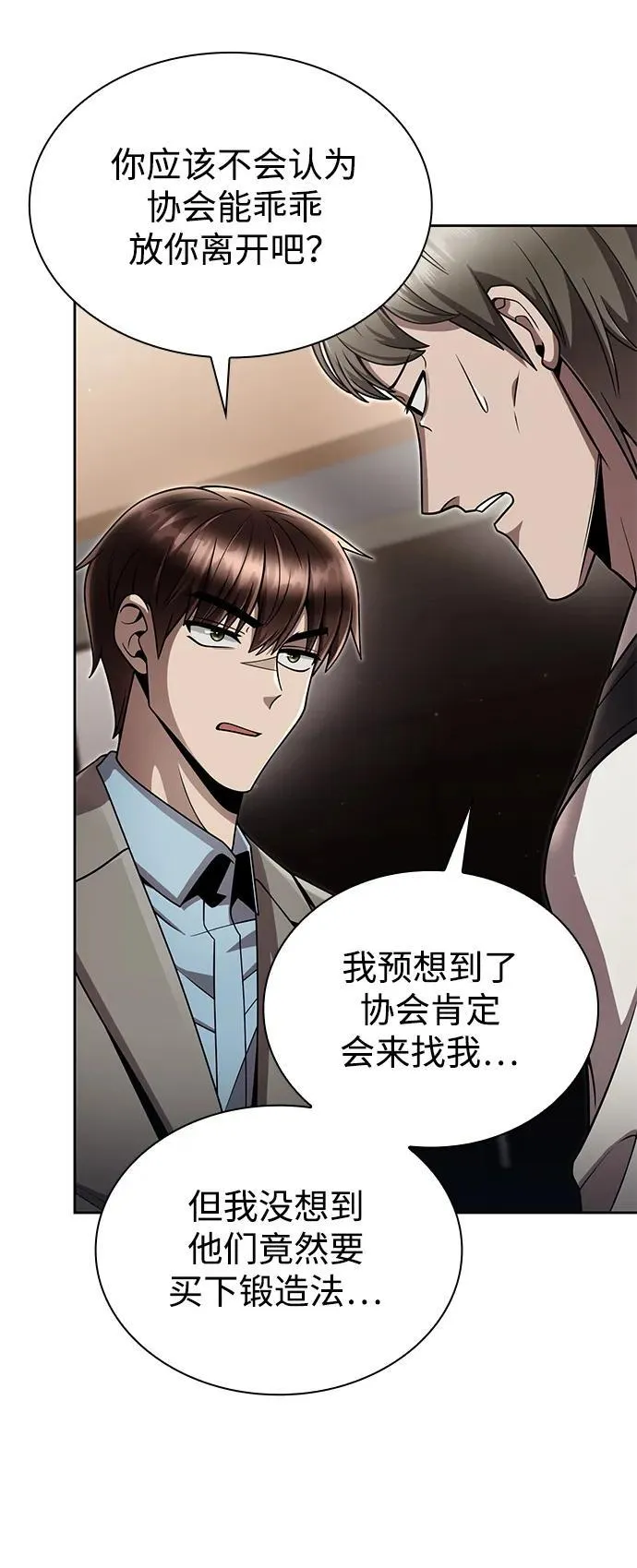 第100话 第32页