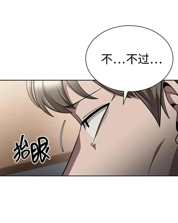 第100话 第33页