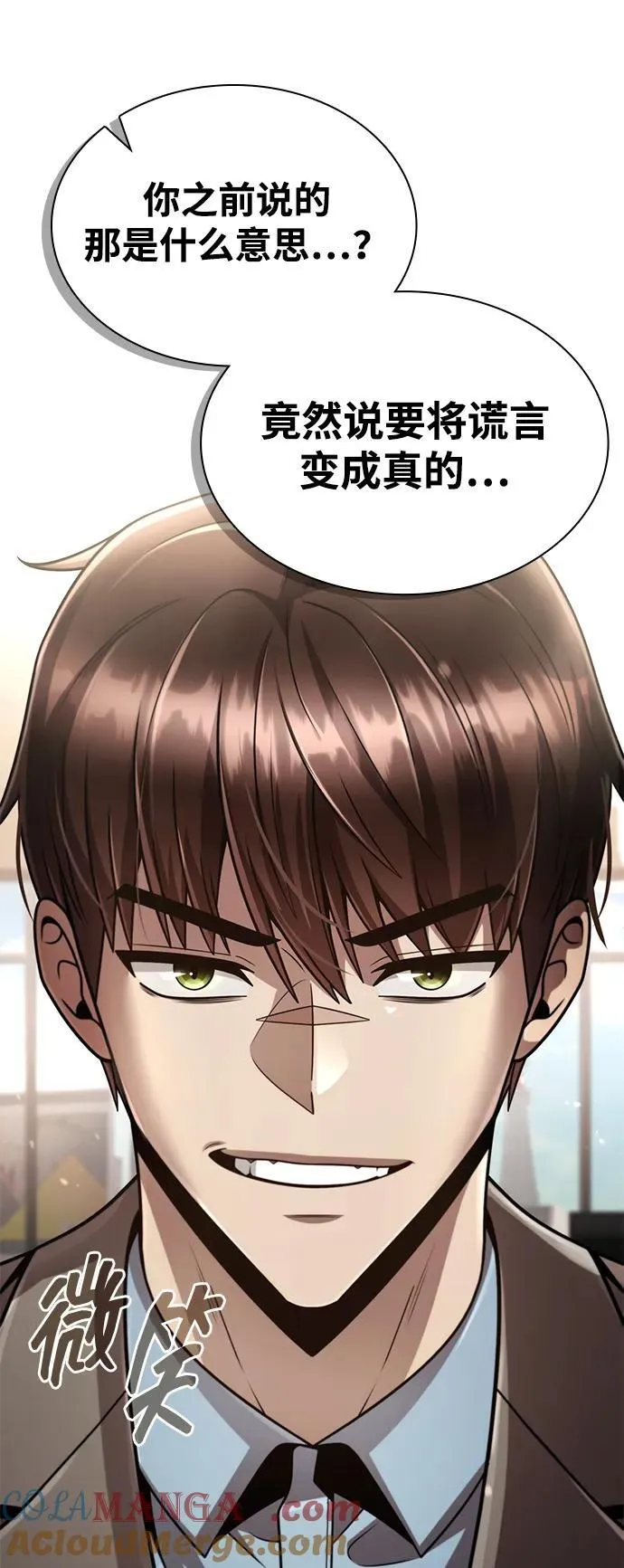 第100话 第34页