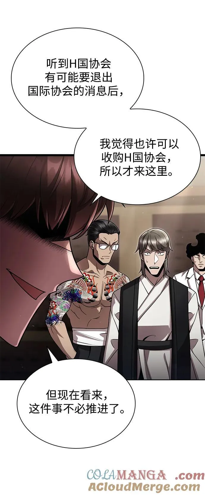 第100话 第37页