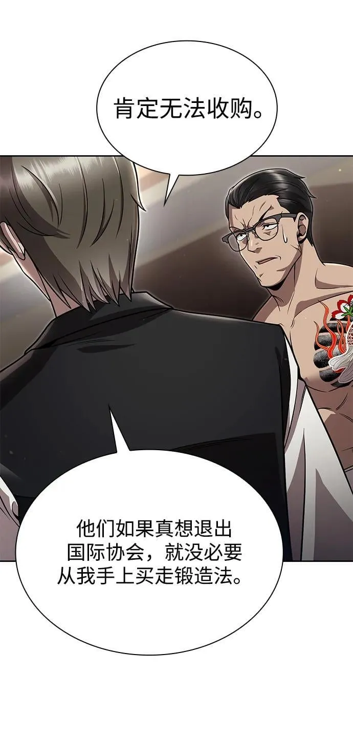 第100话 第38页