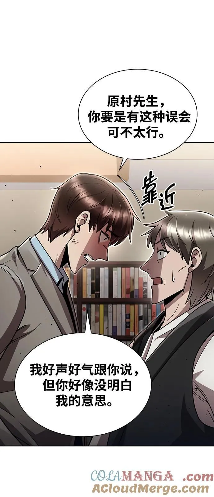 第100话 第43页
