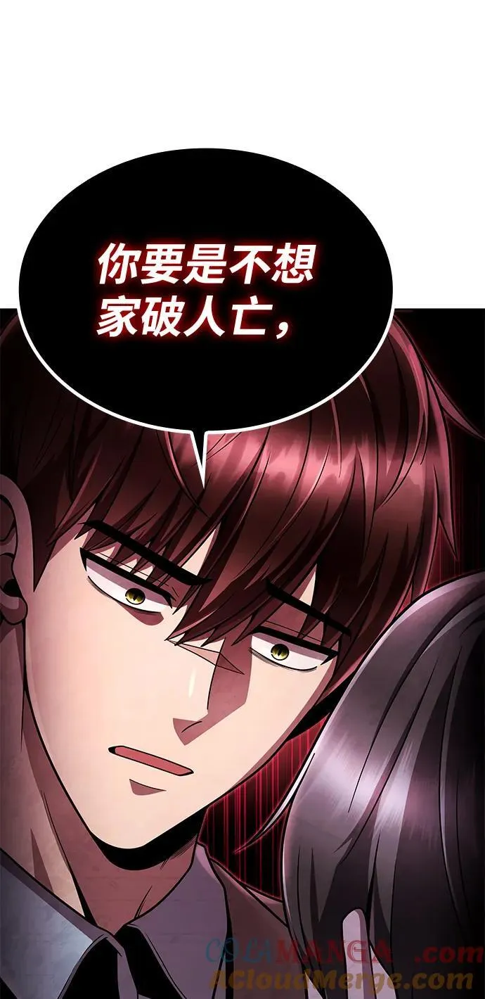 第100话 第46页