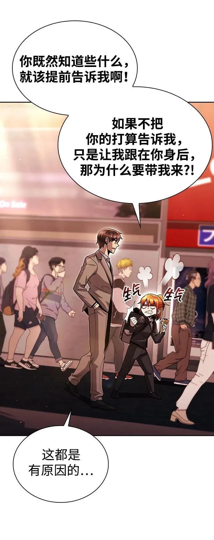 第100话 第50页