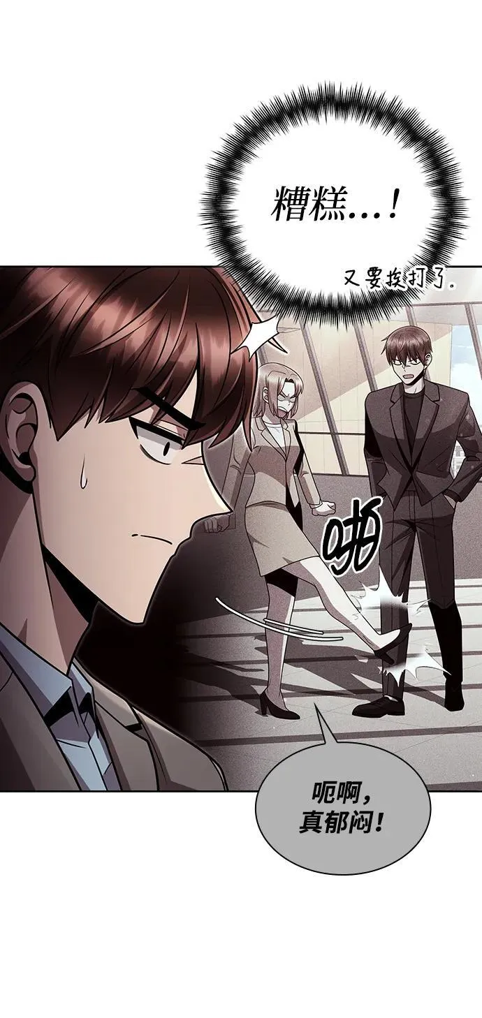第100话 第51页