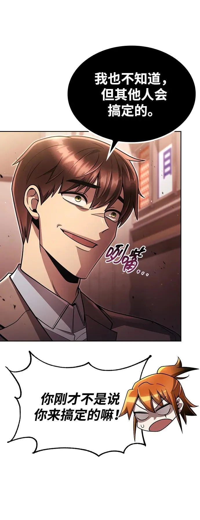 第100话 第54页