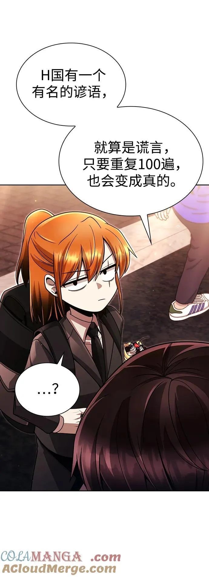 第100话 第55页