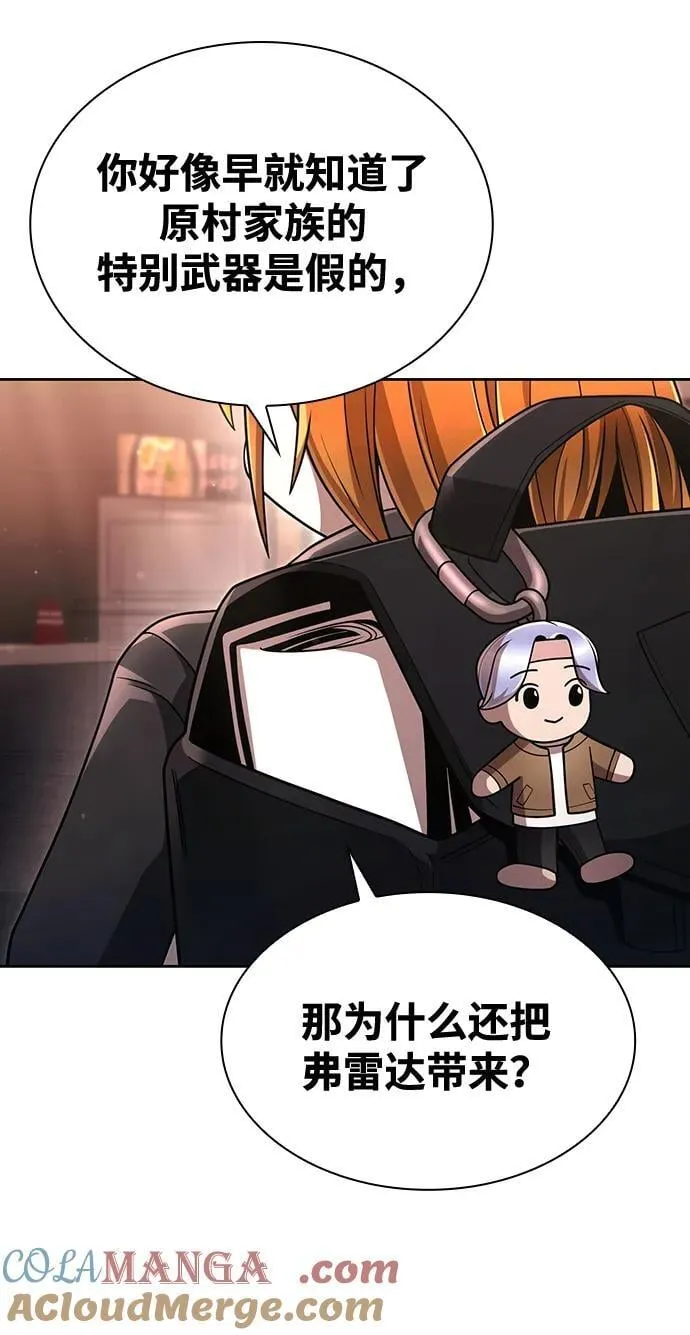 第100话 第58页